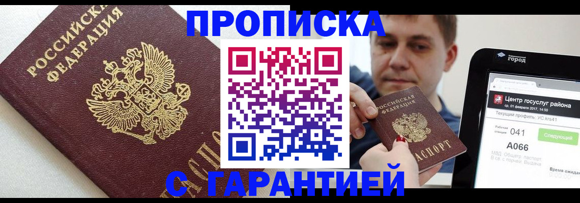 регистрация в Бугуруслане