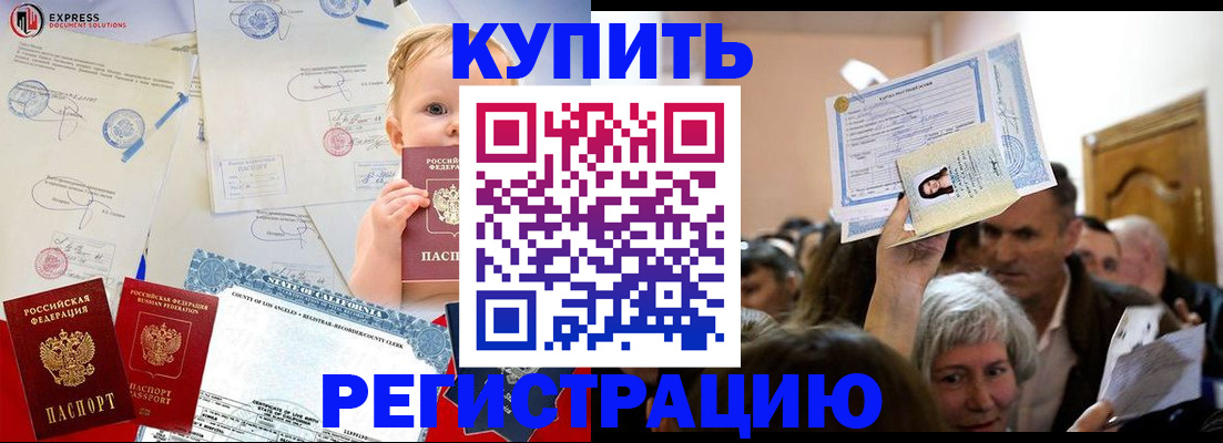где прописаться в Бугуруслане